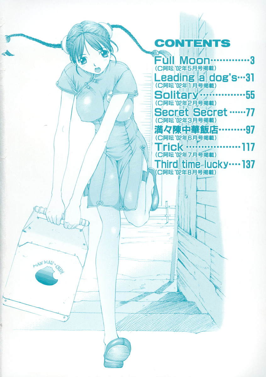 Junka page 5 full