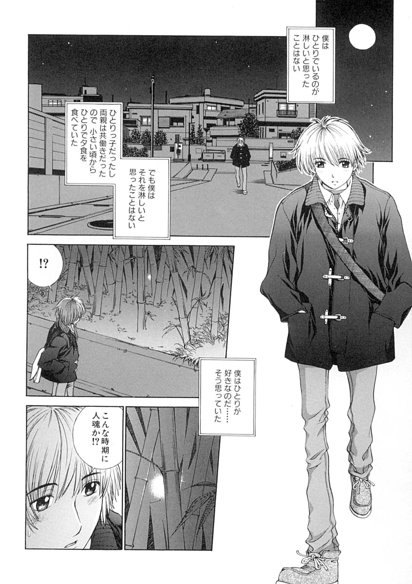 Junka page 7 full