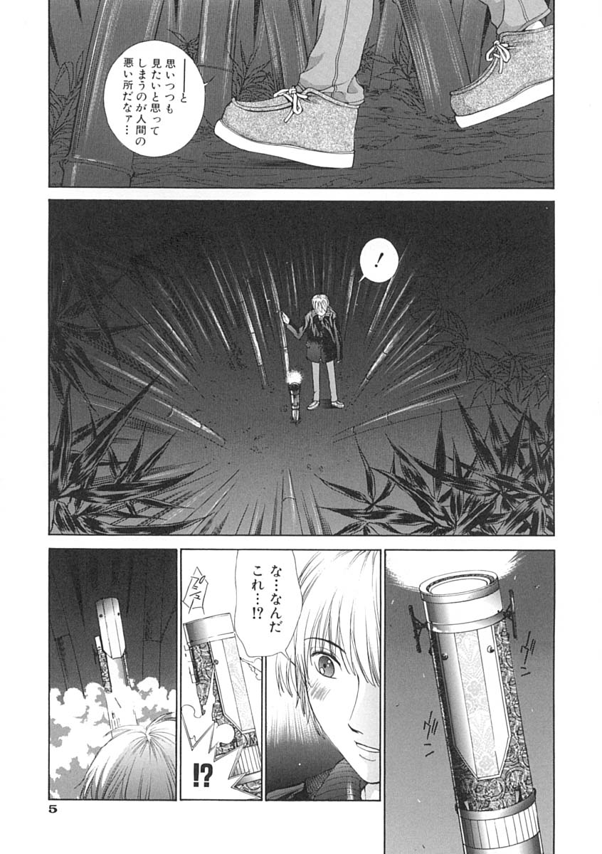 Junka page 8 full