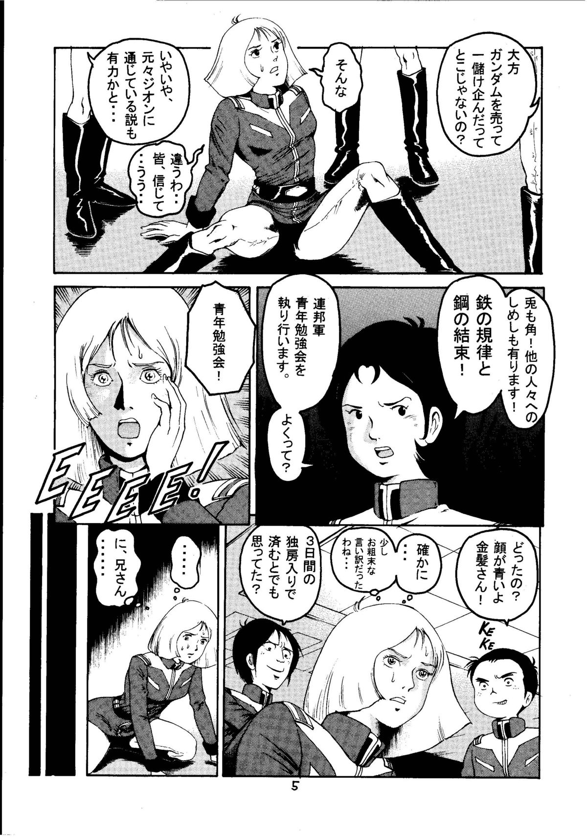 Kin Hair kaitei ban page 4 full