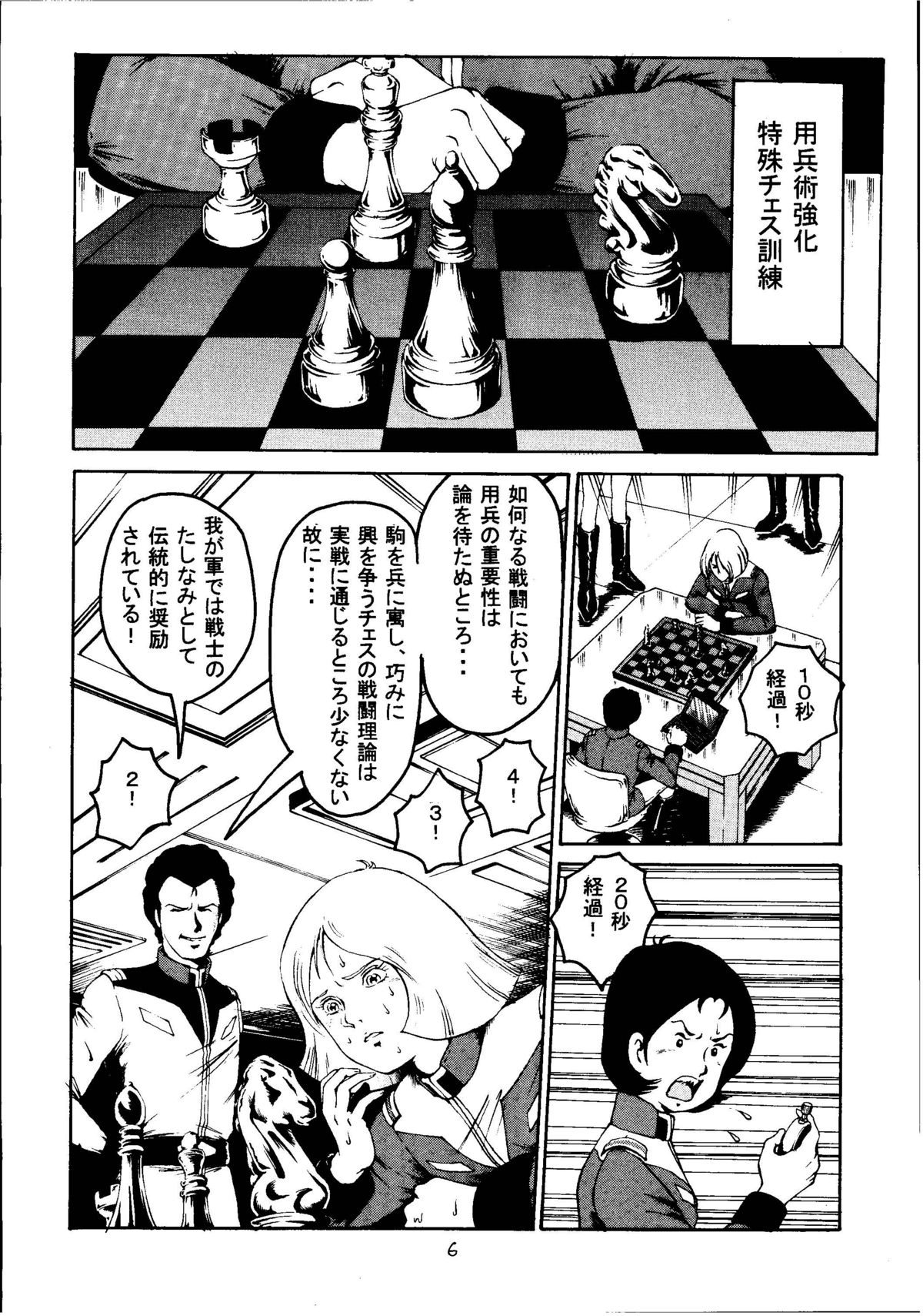 Kin Hair kaitei ban page 5 full