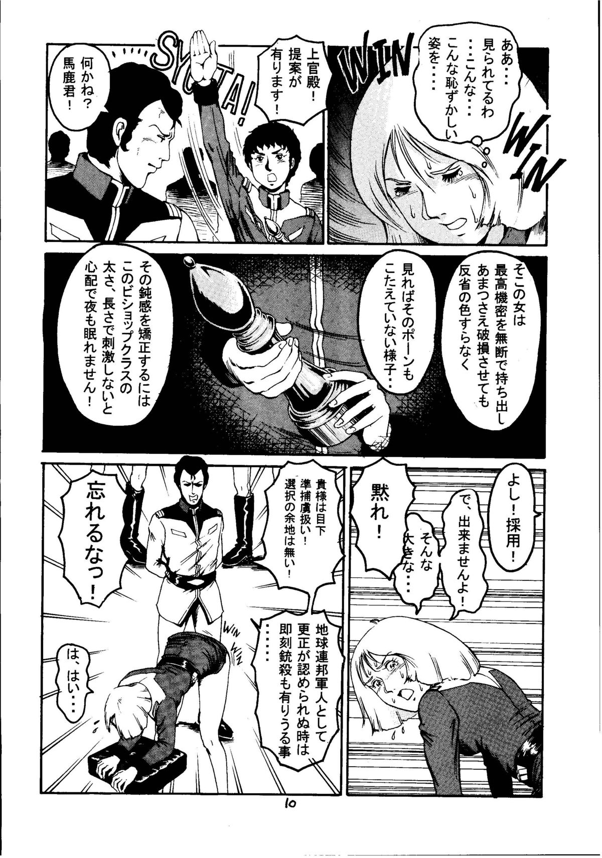 Kin Hair kaitei ban page 9 full