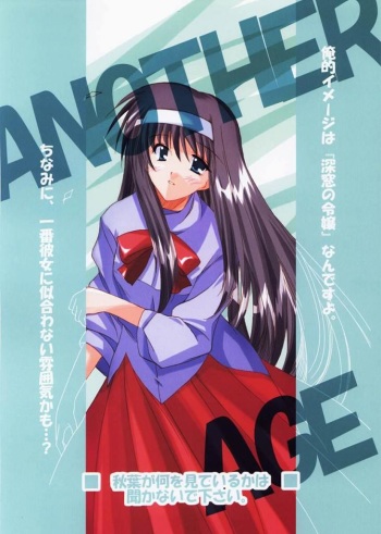 ANOTHER AGE cover