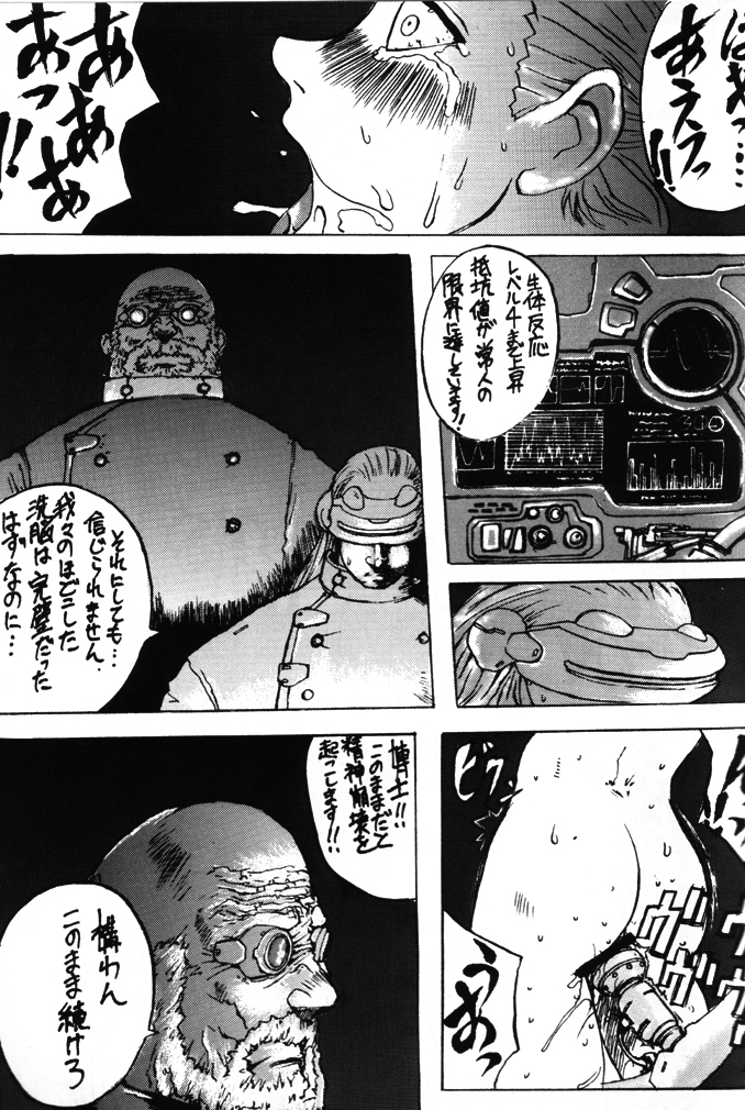 Stray Sheep page 4 full