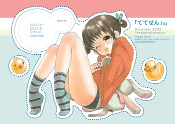 Tetesen 02 - ててせん 02 cover