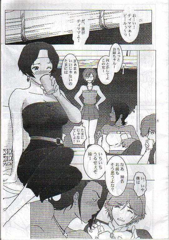 Naozefan page 2 full