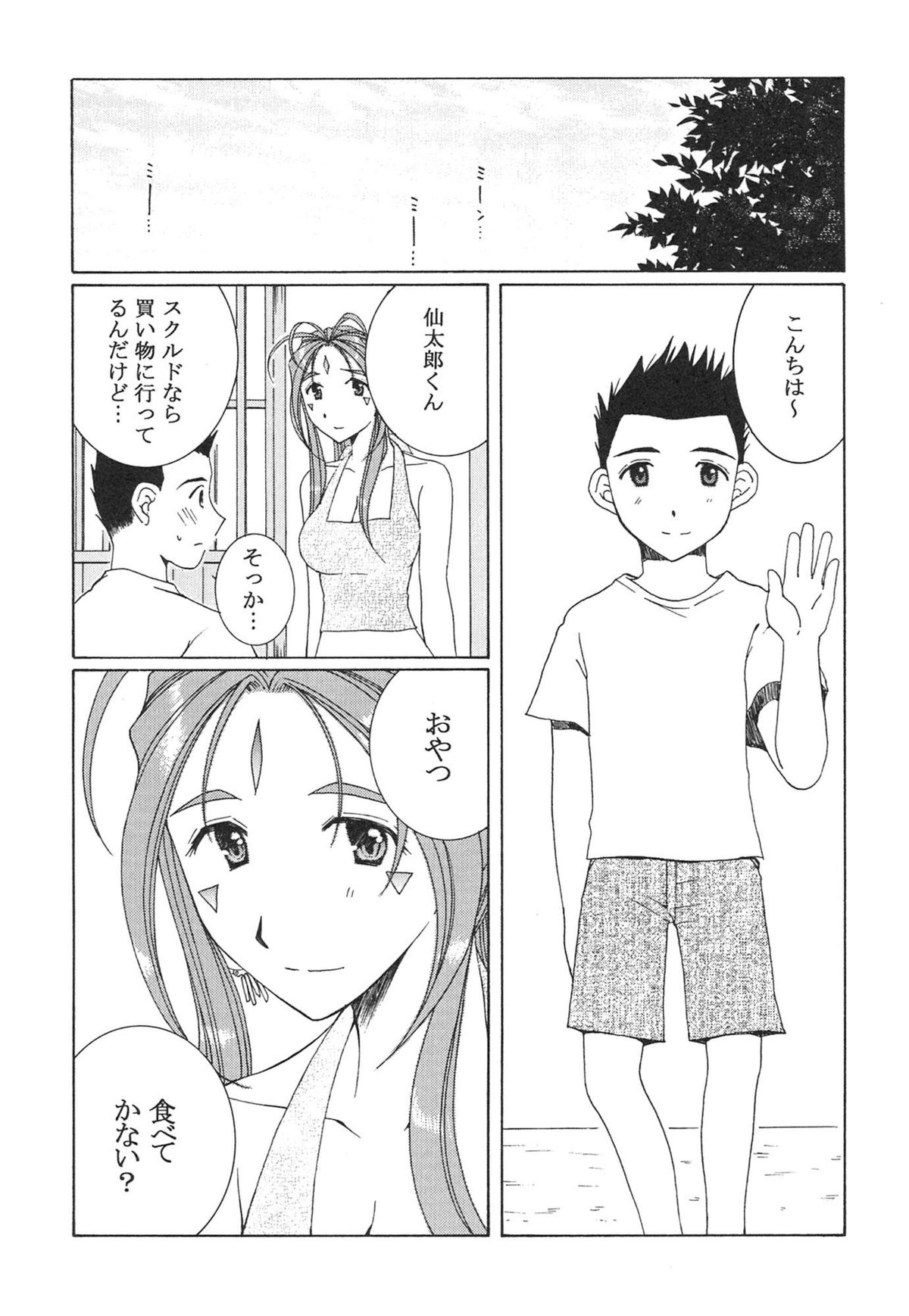 ENDROLL page 4 full