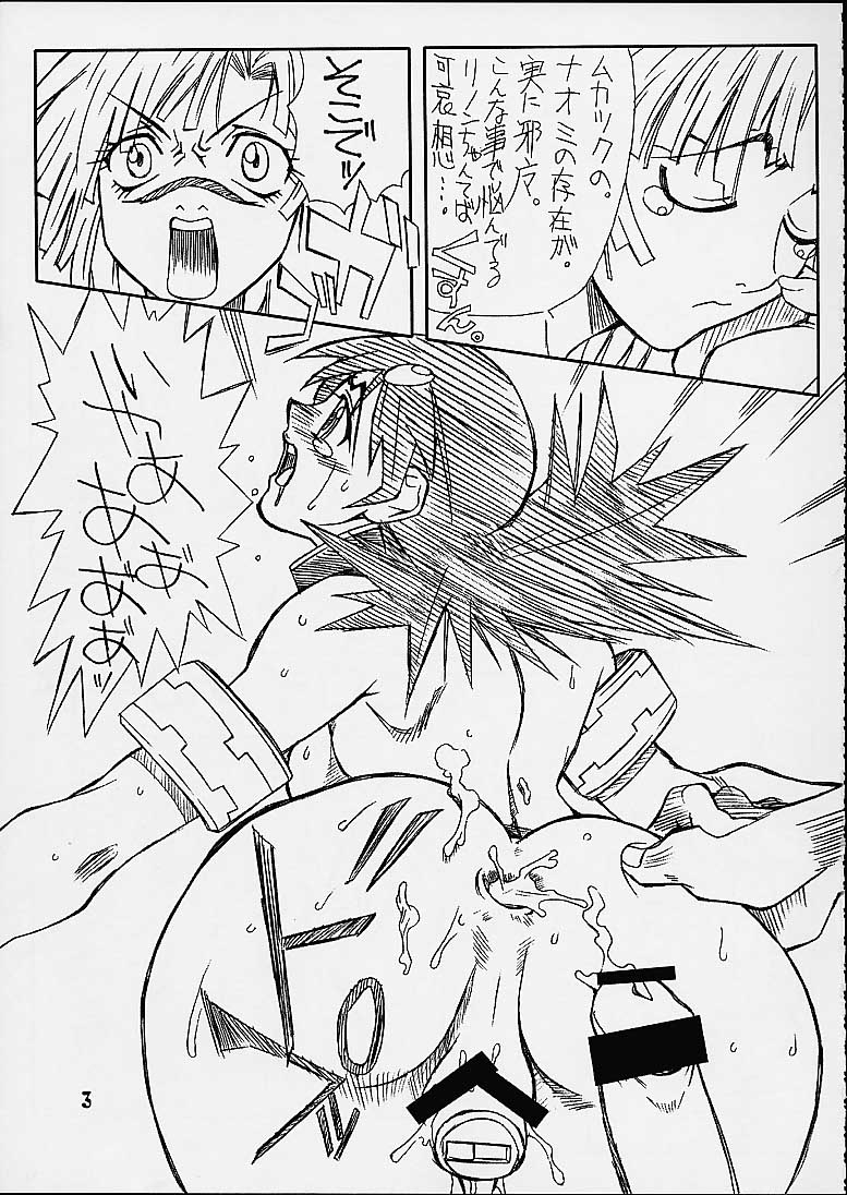 Fuusen San page 2 full