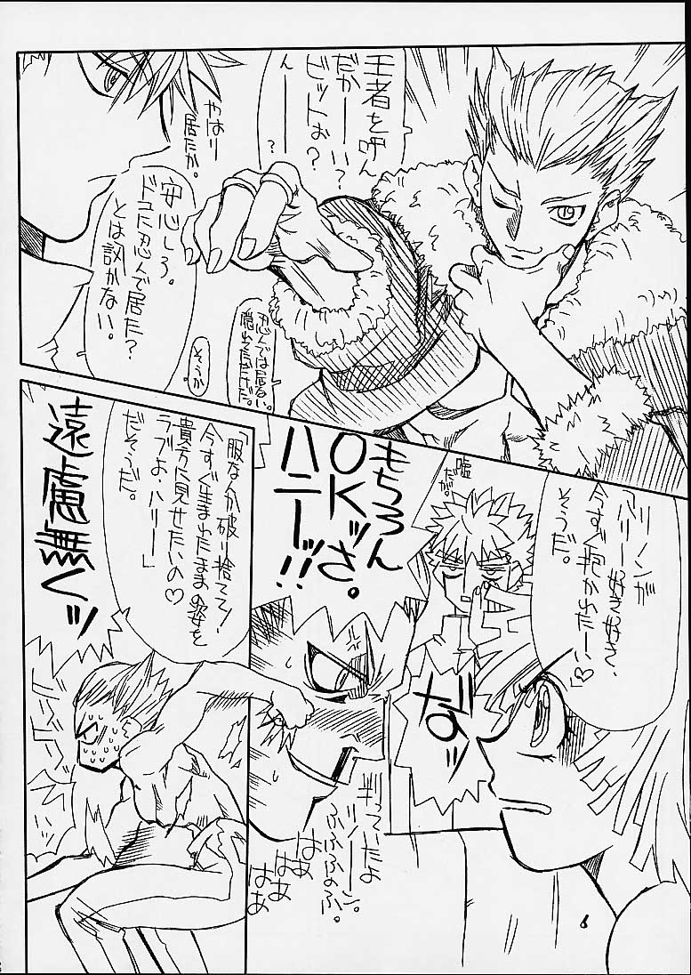 Fuusen San page 5 full