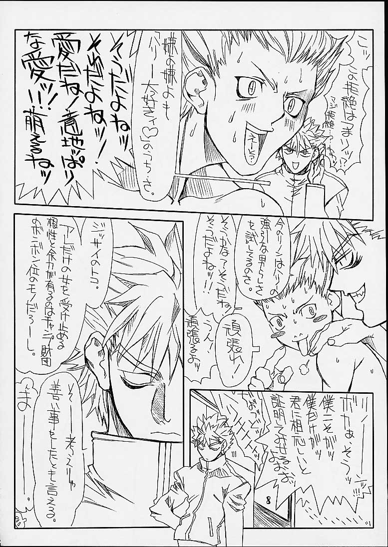 Fuusen San page 7 full
