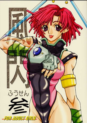 Fuusen San cover