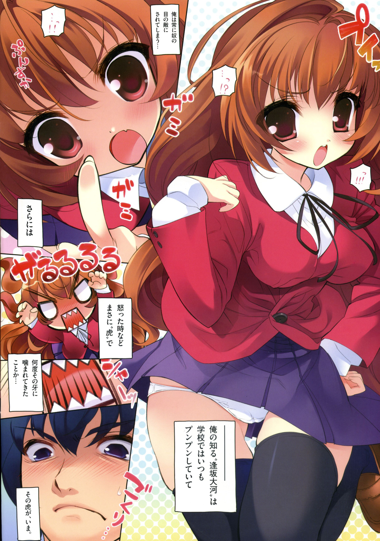 Amatou Ni page 2 full