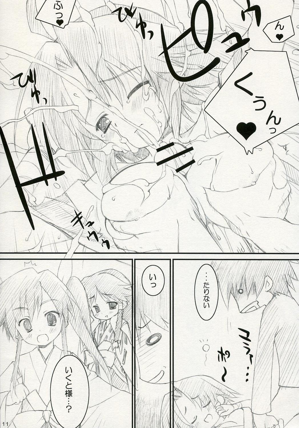 ISLAND x ISLAND page 10 full