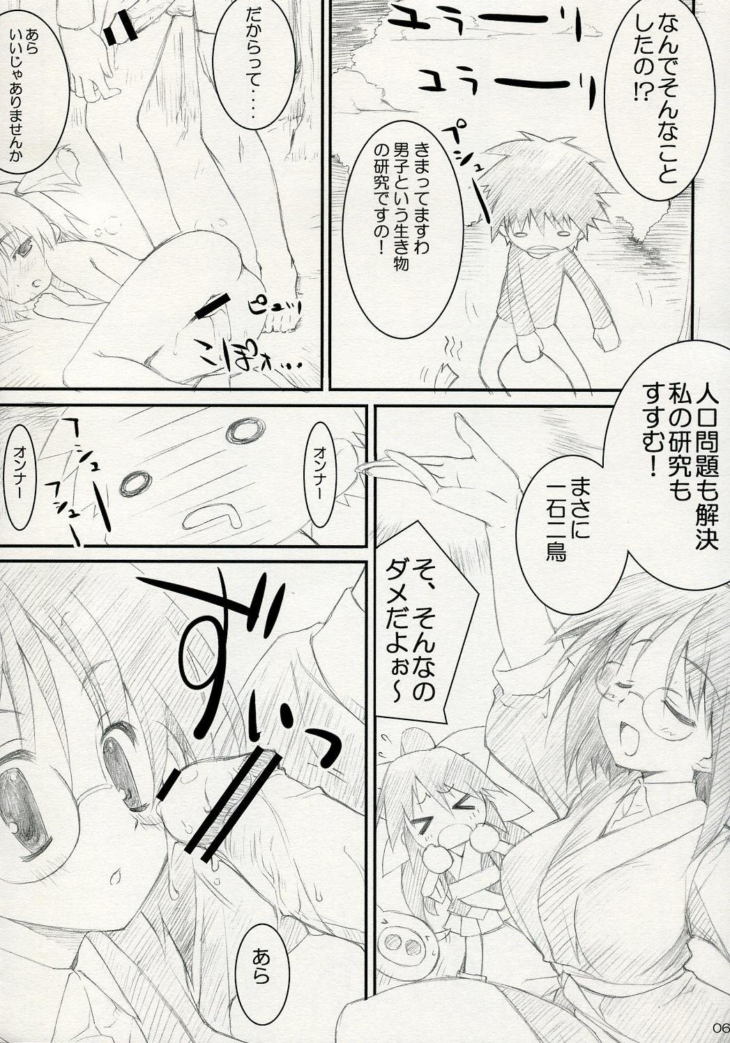 ISLAND x ISLAND page 5 full