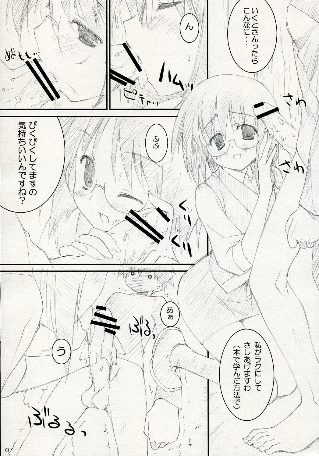 ISLAND x ISLAND page 6 full