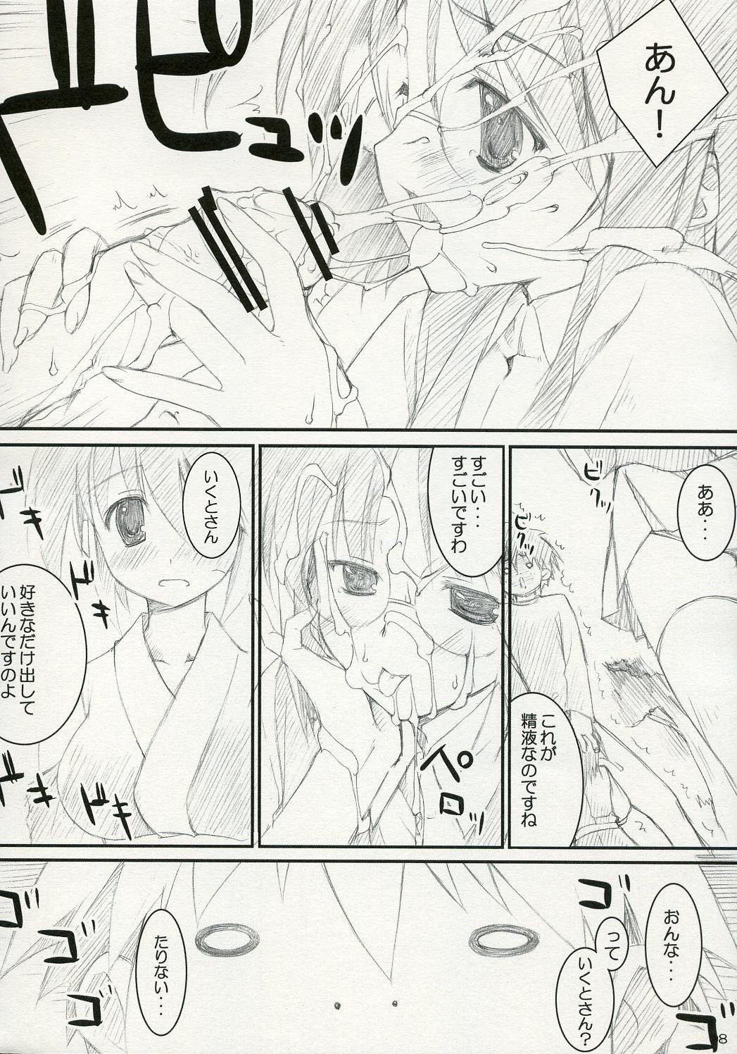 ISLAND x ISLAND page 7 full