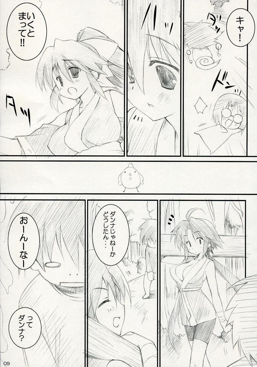 ISLAND x ISLAND page 8 full