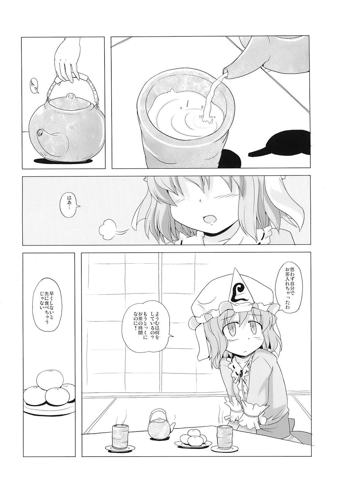 Touhou Houka page 7 full
