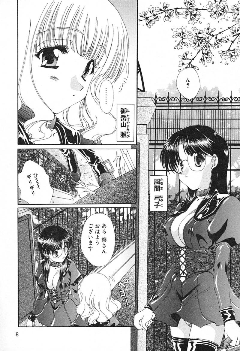 Geki! Enameru Jogakuin page 9 full