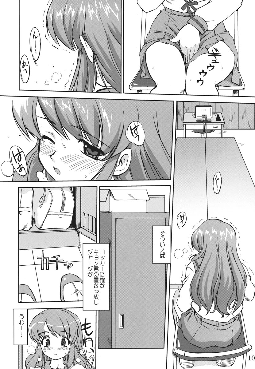 Mikku Mikurunrun page 9 full