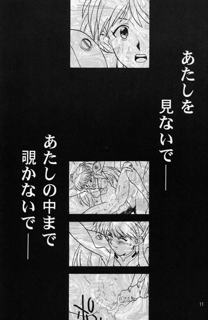 BANDAGE-00 Vol. 1 page 10 full