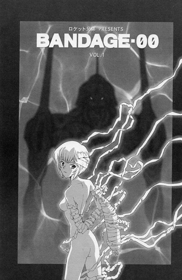 BANDAGE-00 Vol. 1 page 2 full