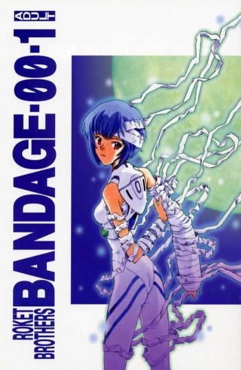 BANDAGE-00 Vol. 1 cover
