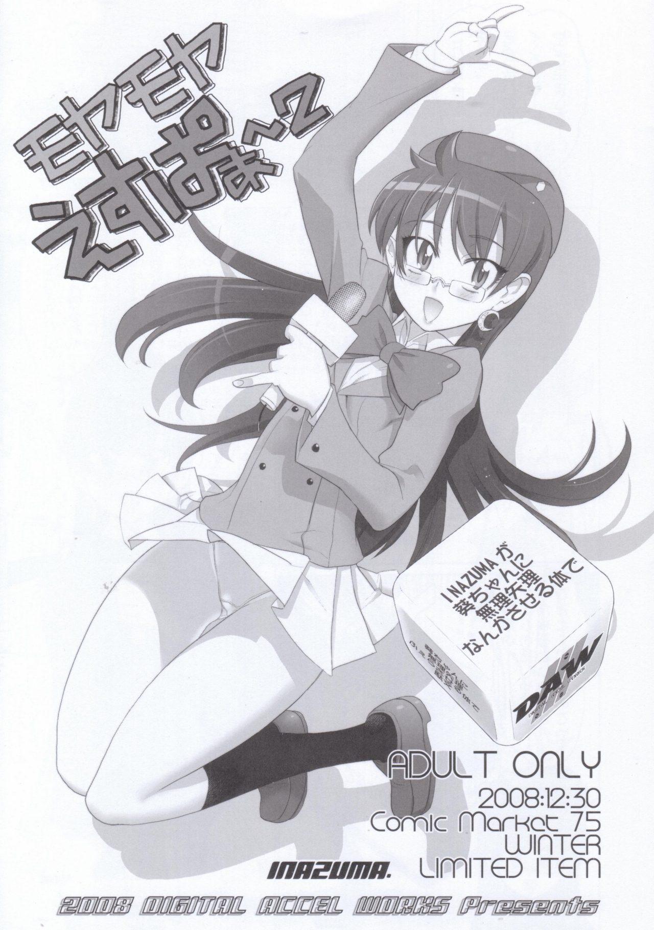 Moyamoya Esper 2 page 1 full