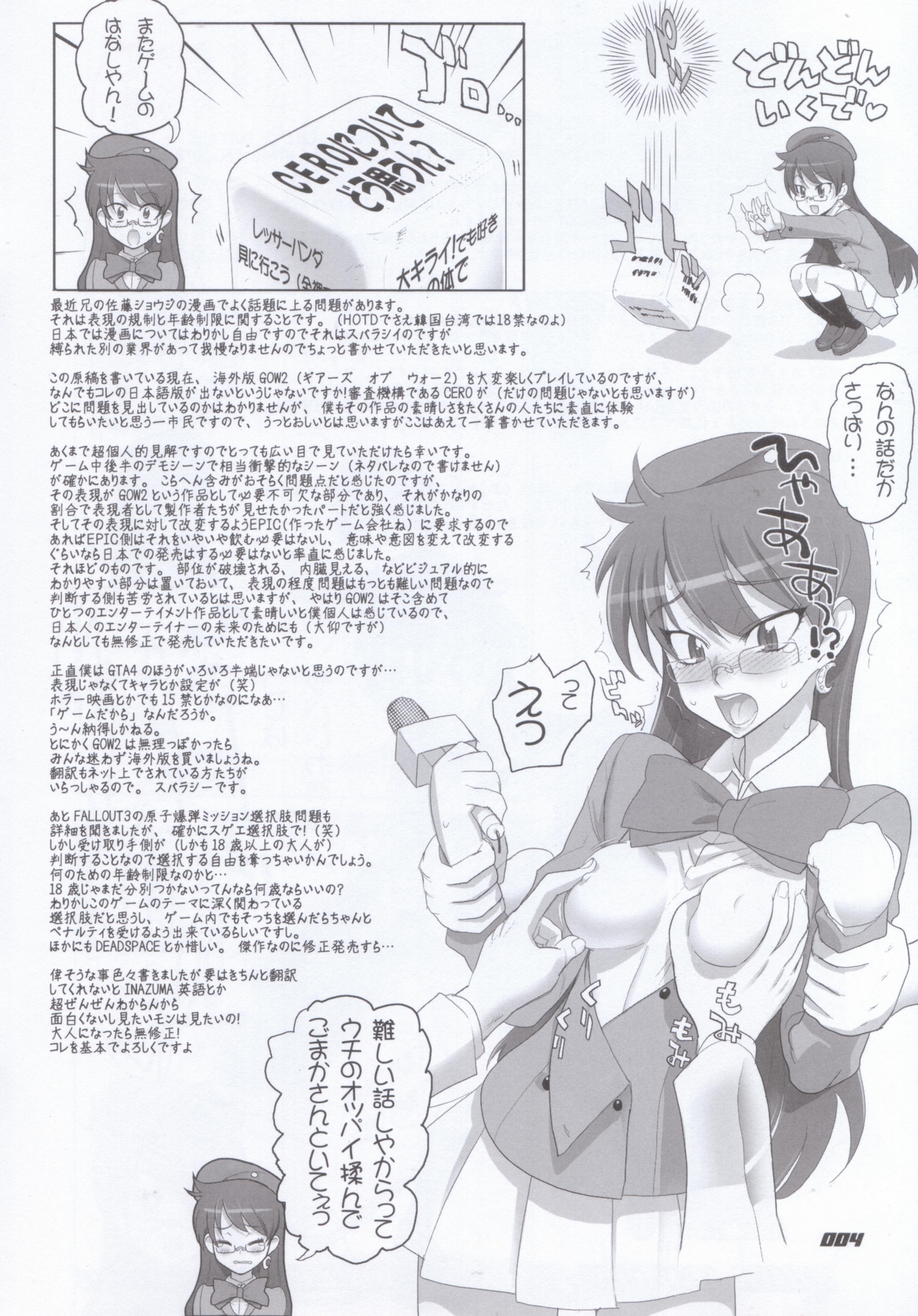 Moyamoya Esper 2 page 4 full