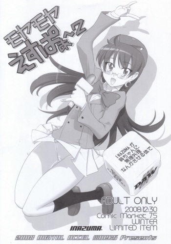 Moyamoya Esper 2 cover