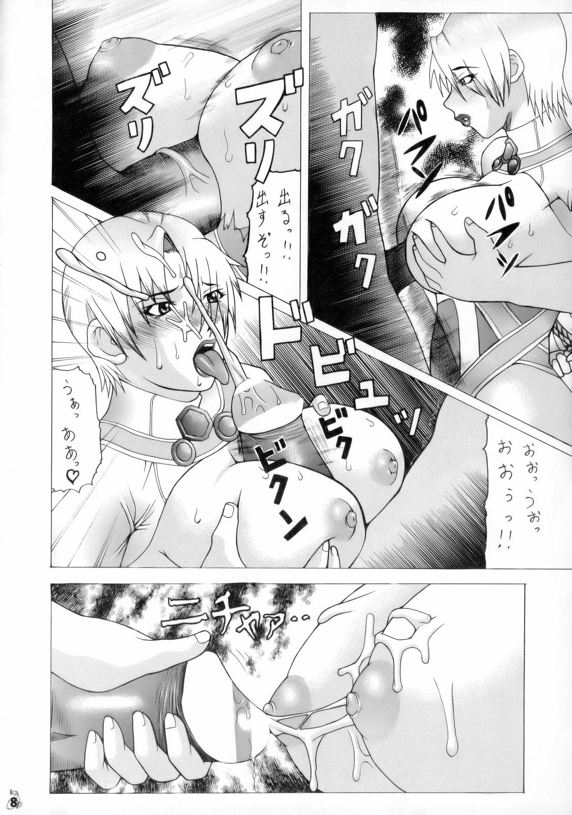 Ivi To Tsunade Wo Okaru Dake No Hon page 7 full