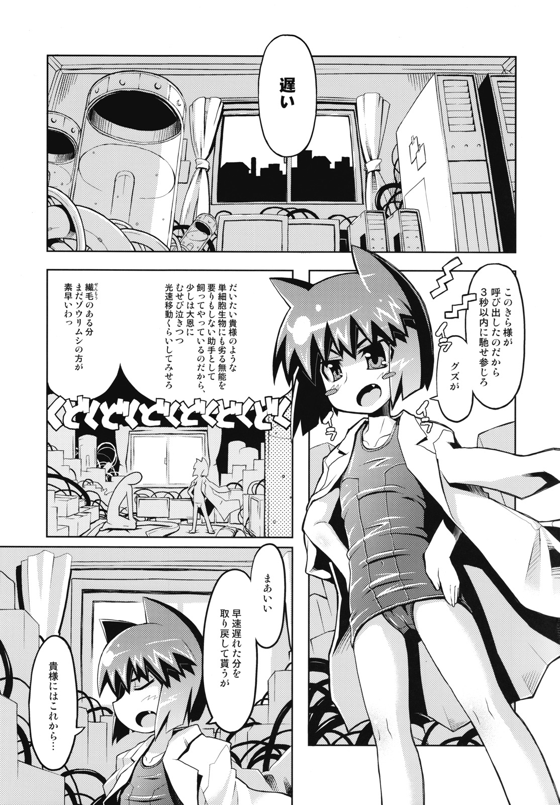 ARCANA NEKOMIMI FASCISM FULL! -N-ku Egota x Choume Nureta Yojouhan- page 4 full