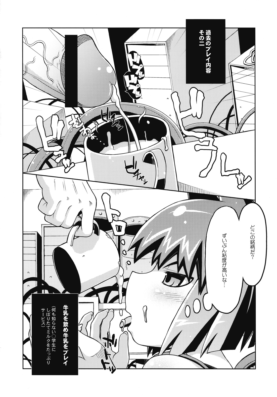 ARCANA NEKOMIMI FASCISM FULL! -N-ku Egota x Choume Nureta Yojouhan- page 9 full