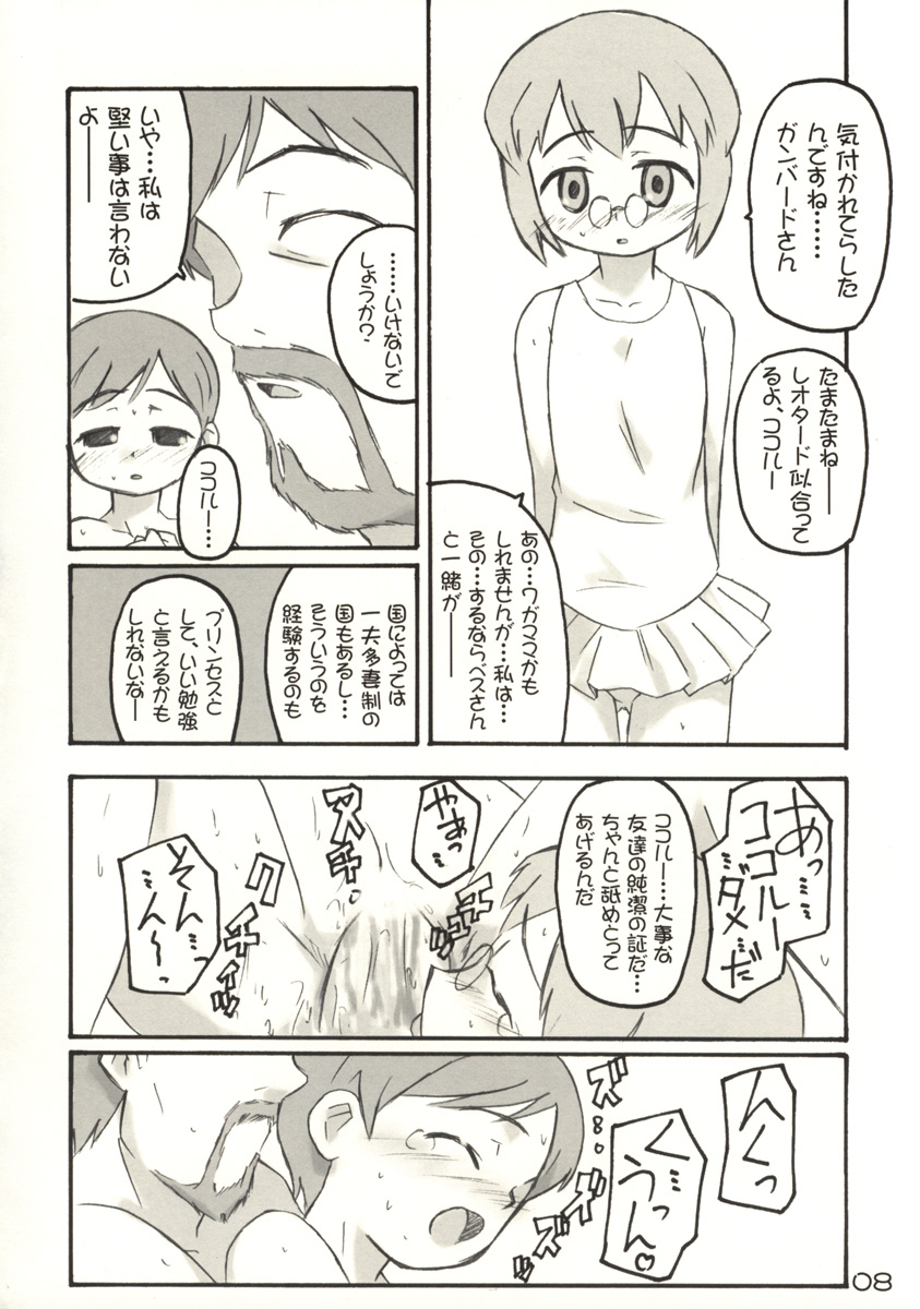 PaPa page 8 full