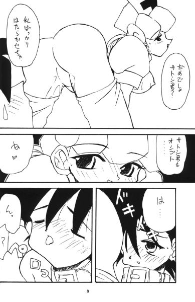 Pokemon Pink page 4 full
