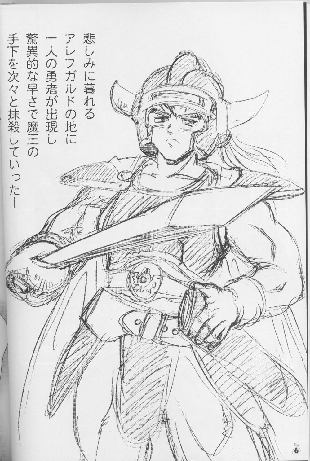 DraQue Densetsu page 4 full