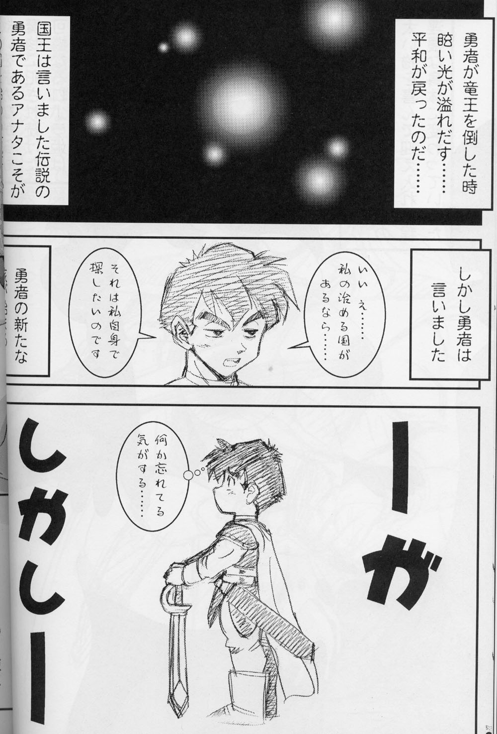 DraQue Densetsu page 6 full