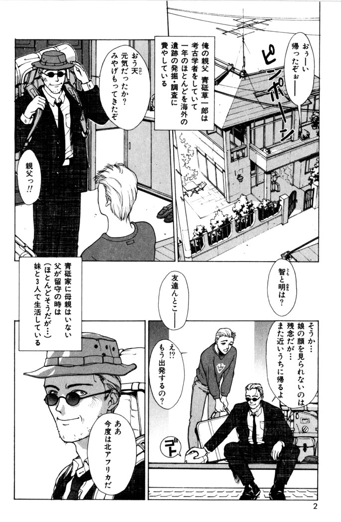 Sweet Magic page 4 full