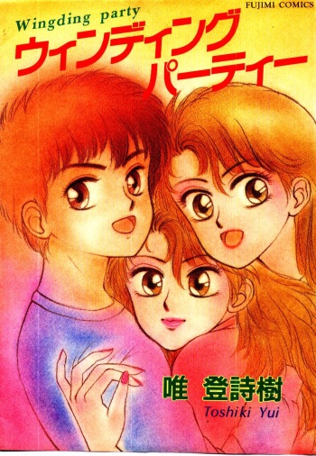 Wingding Party cover