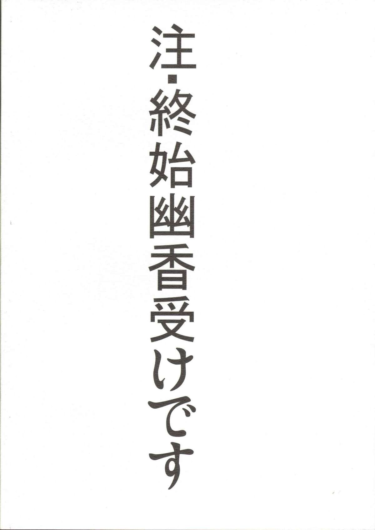Yukari x Yuuka page 2 full