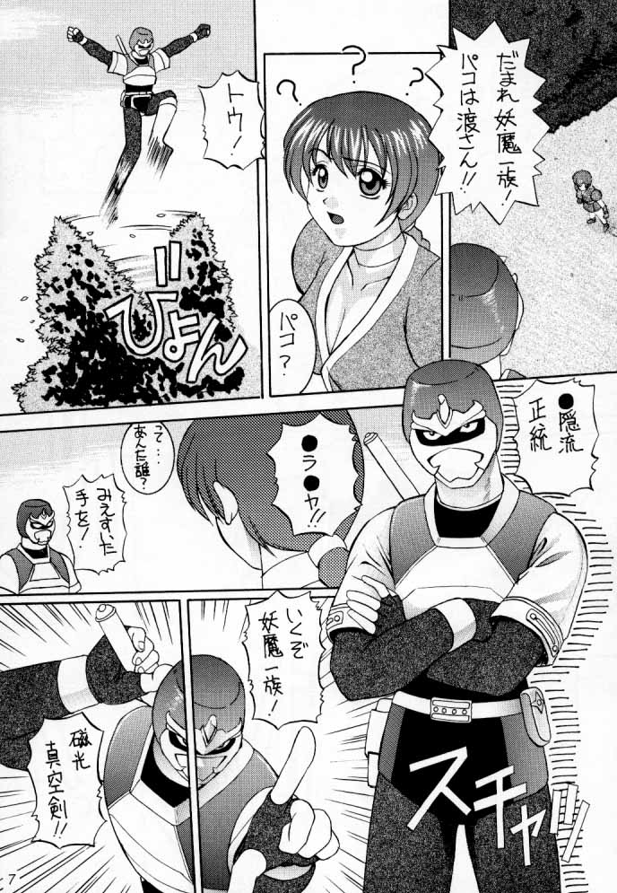 Age of Nr 2 page 6 full