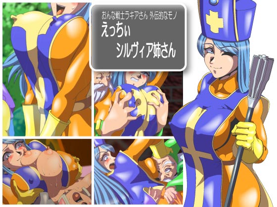 Ecchi Silvia Onee-san page 1 full