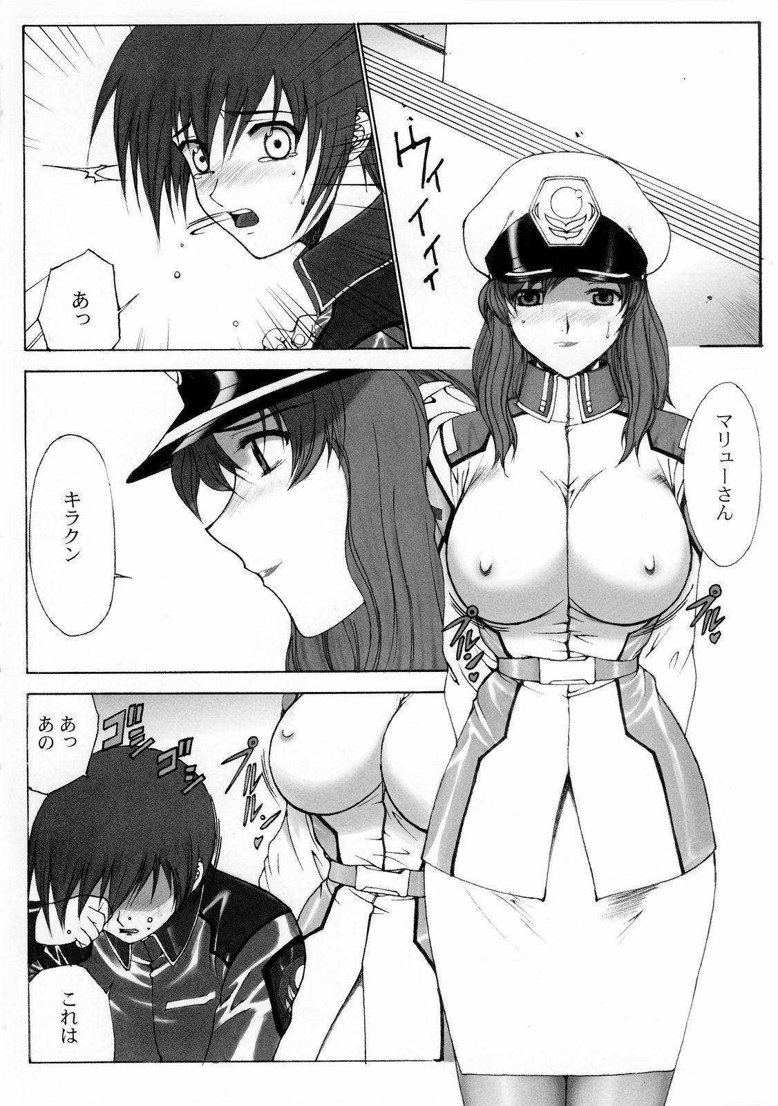 Kinoko Tsuushin 2 page 9 full