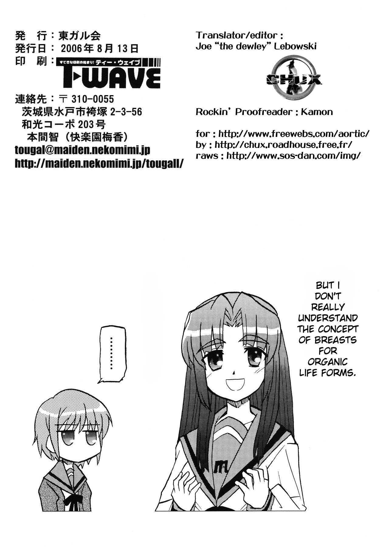 Bannou Bunka Nagato Yuki | All-purpose Cultural Yuki Nagato page 5 full