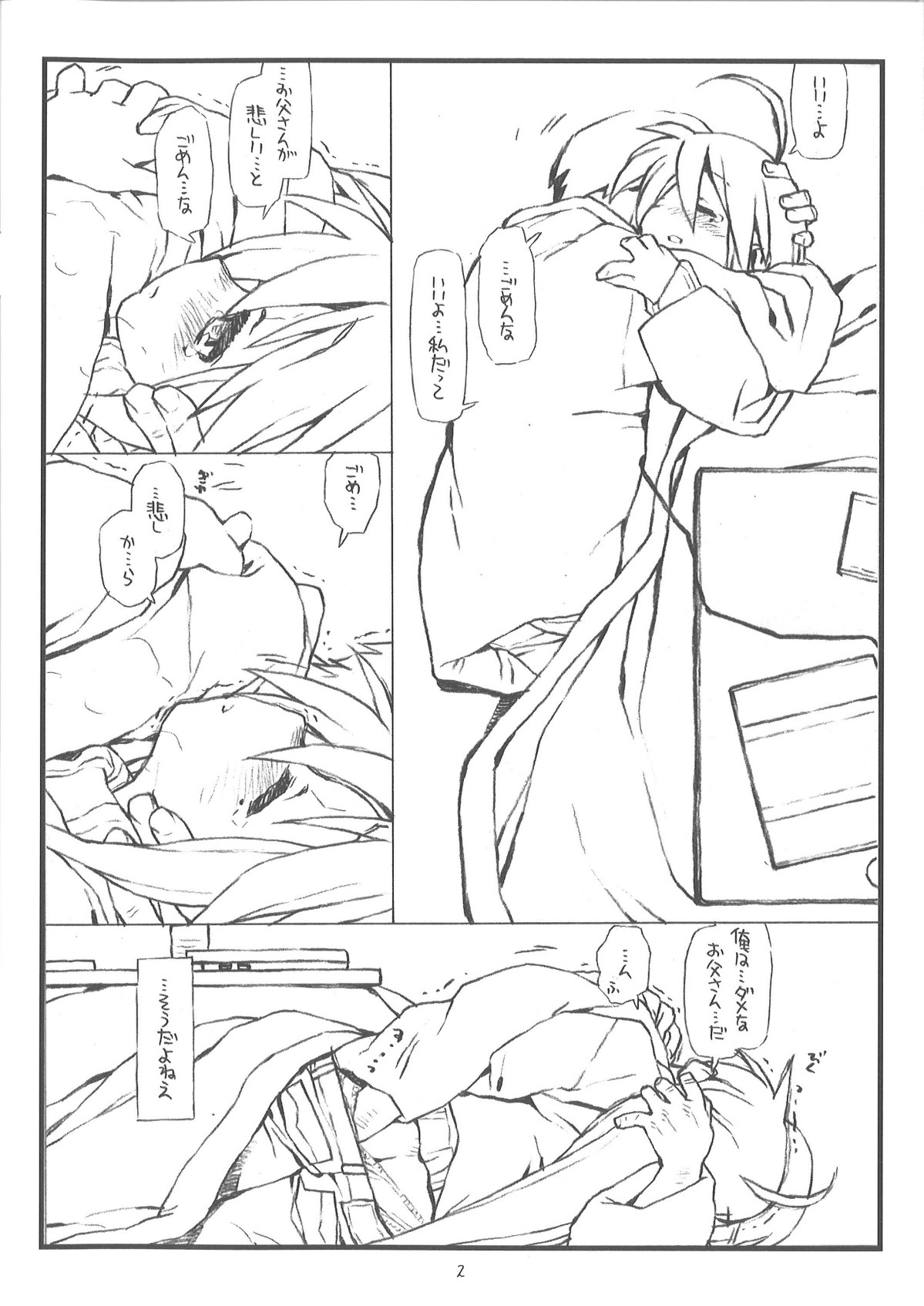 Happy Unlucky page 2 full