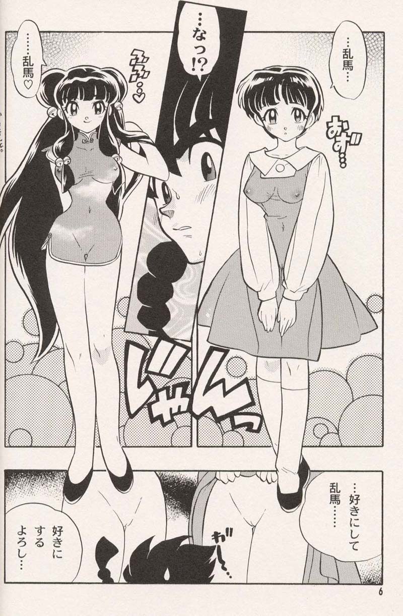 Triple Miracle page 8 full