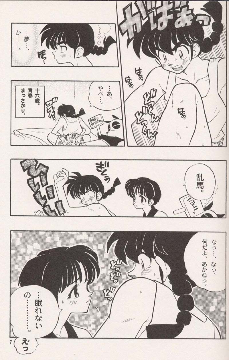 Triple Miracle page 9 full