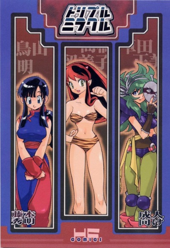 Triple Miracle cover
