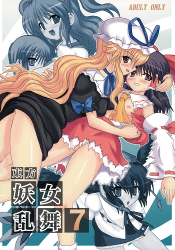 Touhou Youjo Ranbu 7 cover