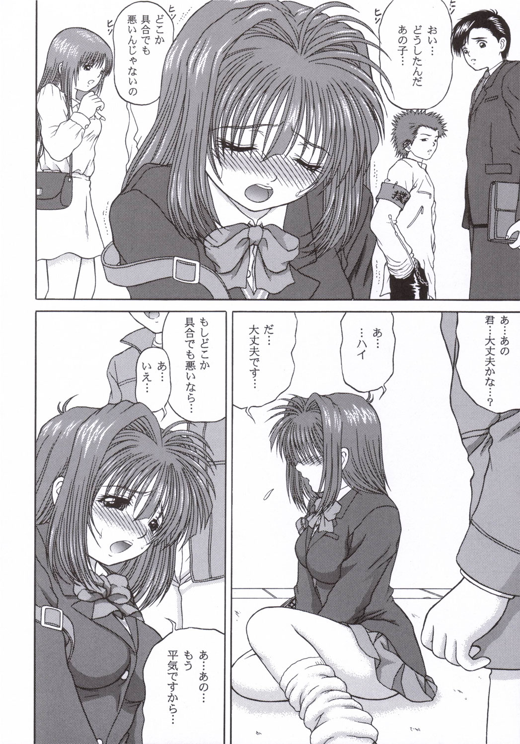 LUST LOVER page 9 full